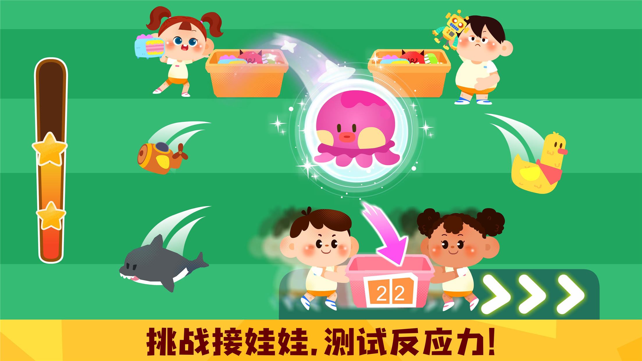 奇妙运动日记游戏图1