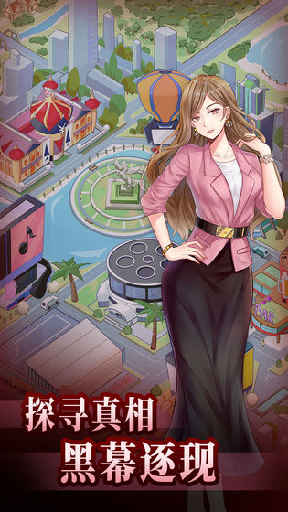 经纪手札诡迹游戏图5