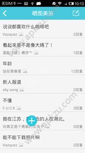 被窝音乐APP图2