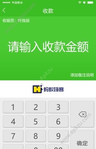 嗨客小掌柜app图1