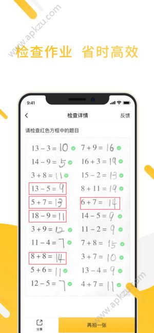 小猿口算app免费下载安装手机版  v3.40.2图2