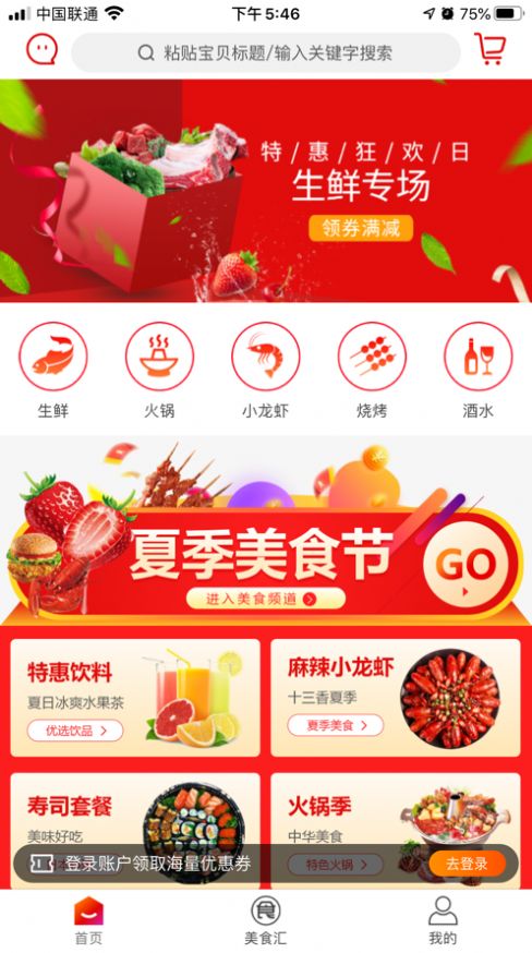 品象优品app图1