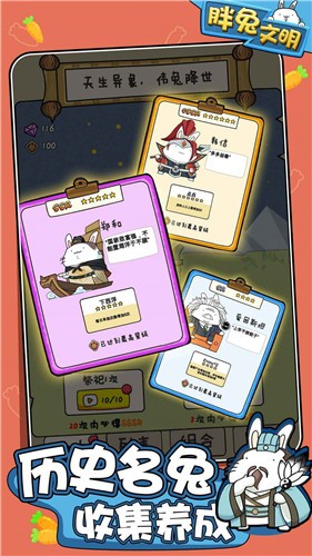 胖兔文明蒸汽时代中文版游戏  v1.1.11图1