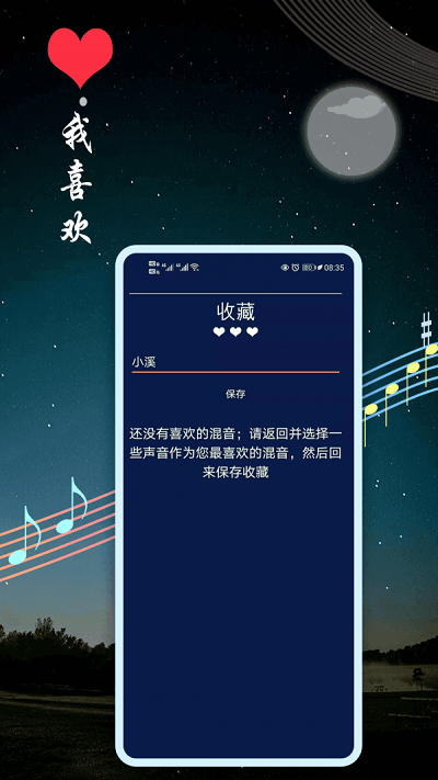 秀秀睡眠音乐图3