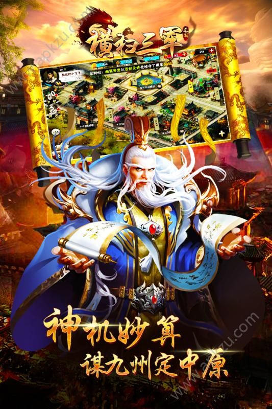 横扫三军官方网站图3