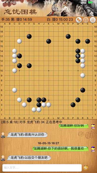 忘忧围棋图1