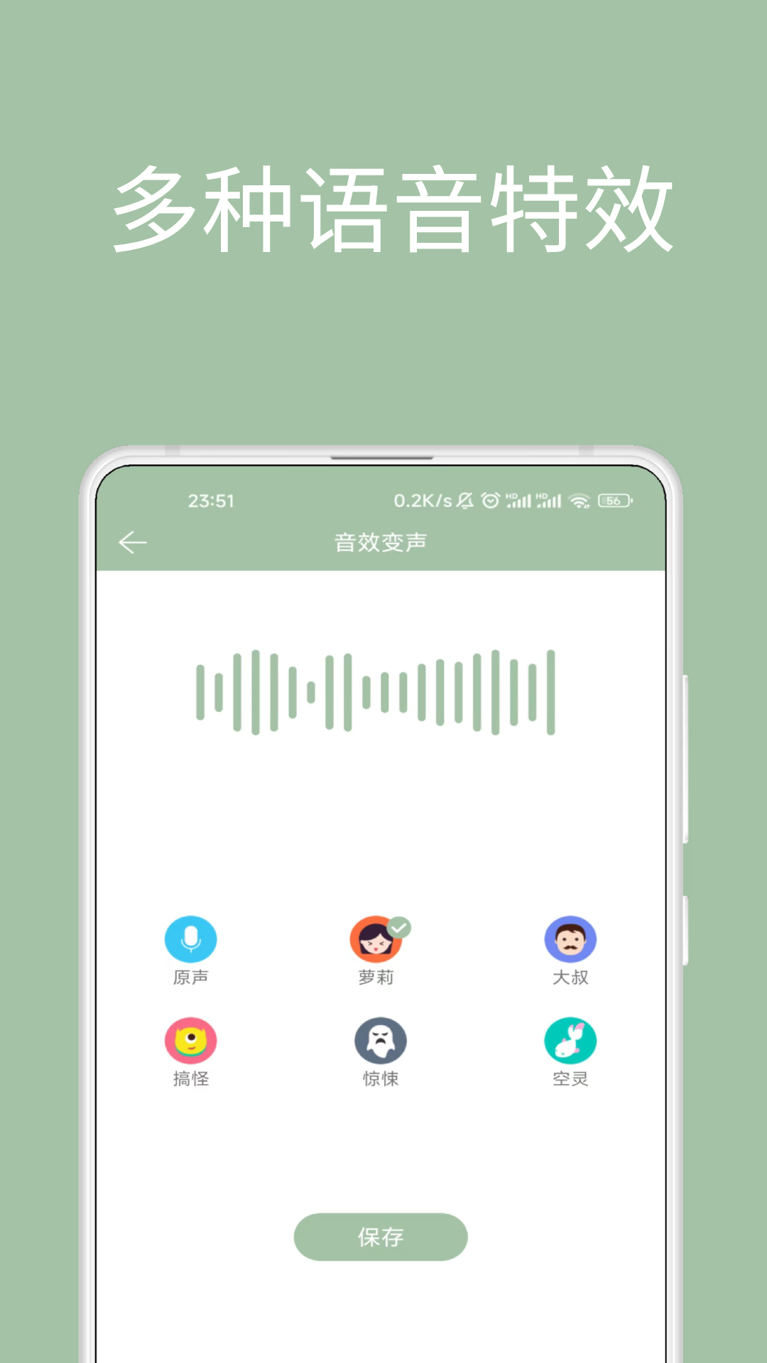 电话变声软件app下载苹果版本安装不了 电话变声软件app下载苹果版本安装不了