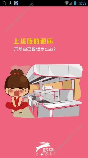 吃乎外卖app官方手机版下载  v2.8.3图4