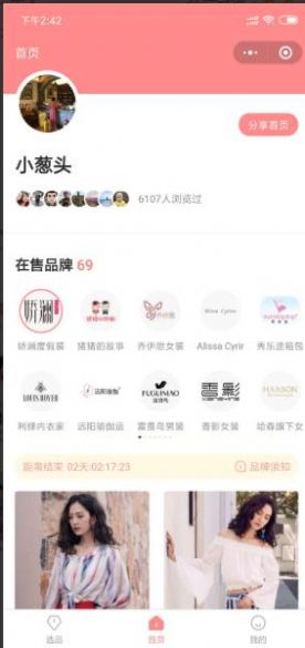 云货优选app最新版  v4.2.0图1
