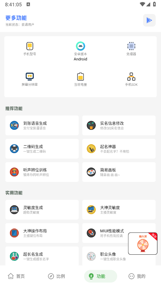 阿浪工具箱(新版图5