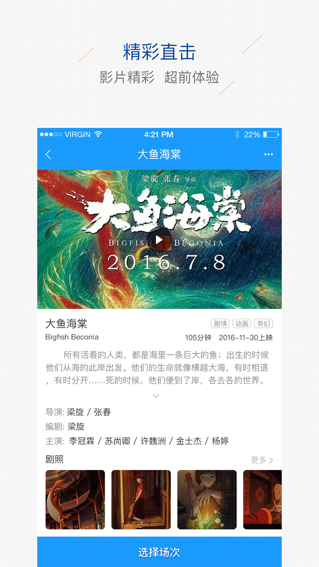 辛集影院app图2