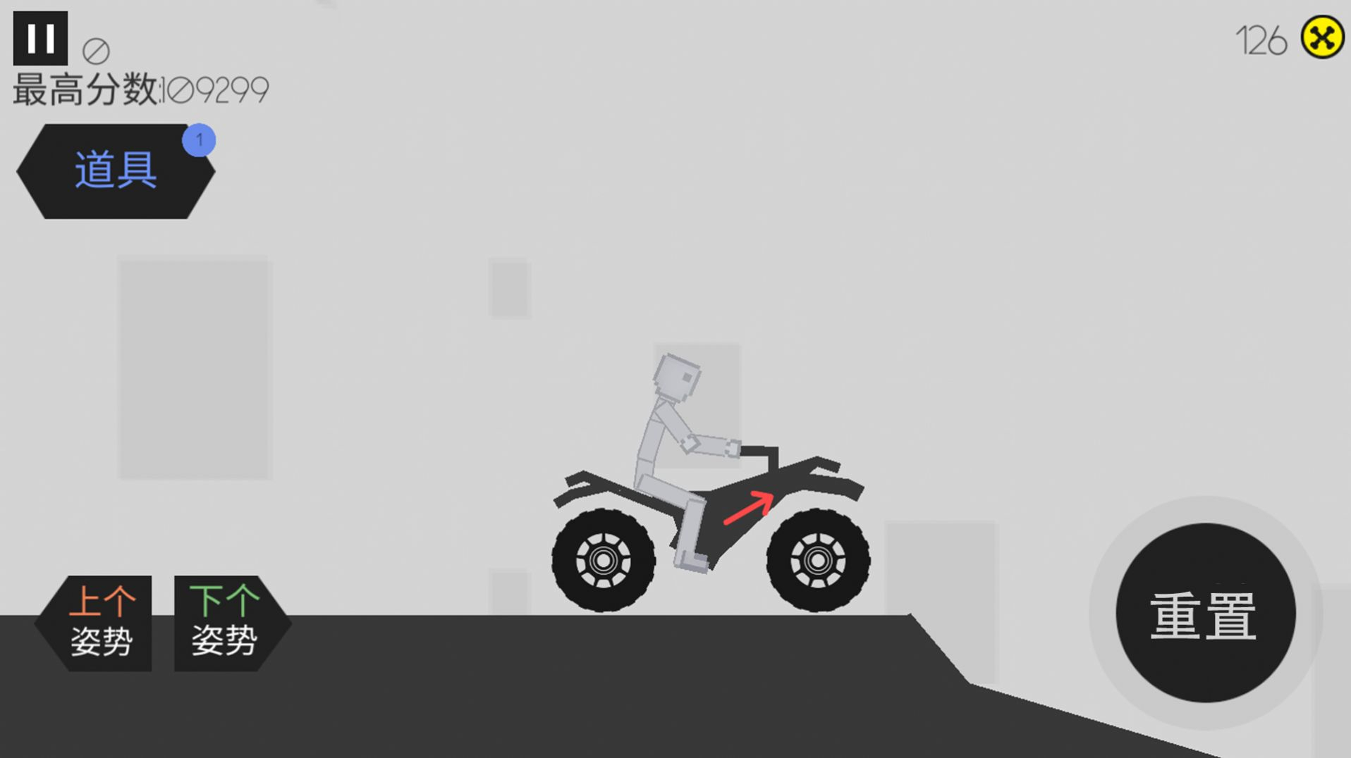 道具变身模拟安卓版 图3