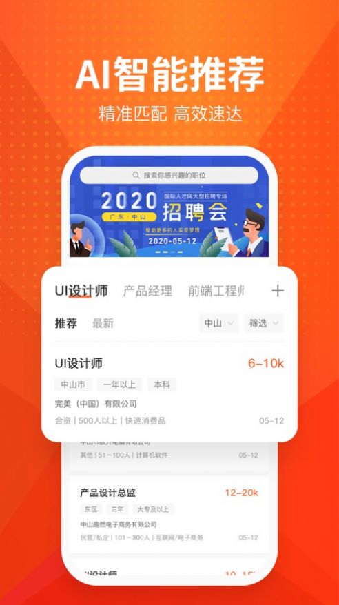 才通直聘app手机版 v1.2.8图3