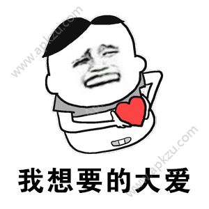 你知道我对你不仅仅是喜欢鬼畜版GIF表情包分享  v21.0.0图2