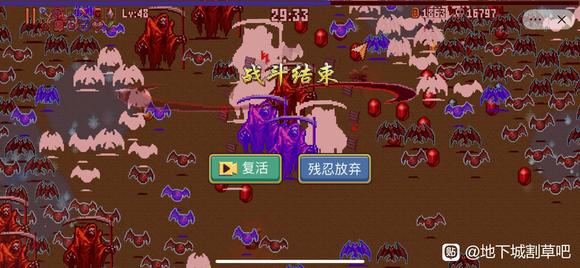 地下城割草电脑版合集