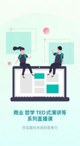 少年商学院app图2