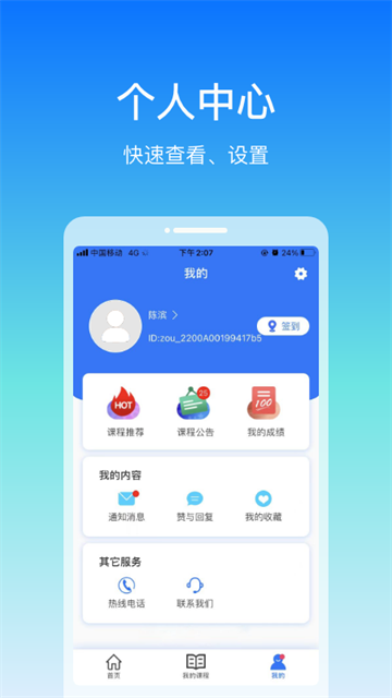在浙学图4