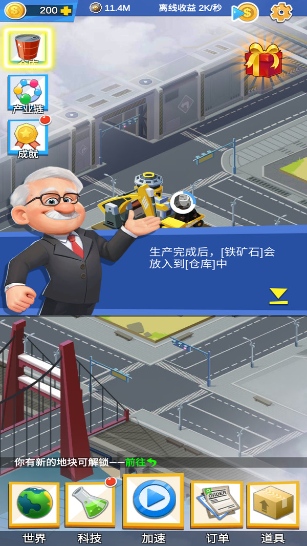 产业大亨安卓汉化版  v0.1图3