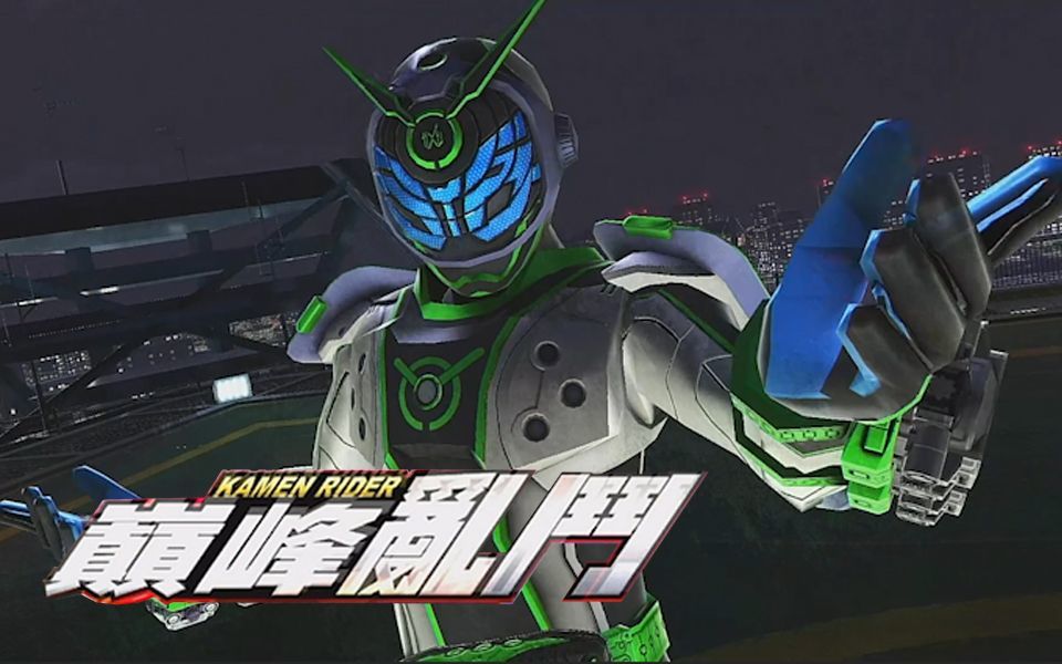 假面骑士巅峰英雄中文版图2