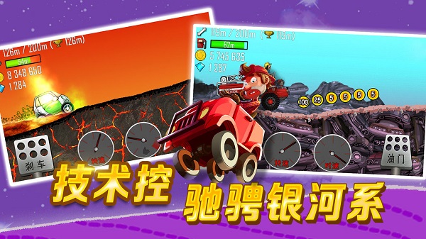登山赛车1老旧版图4