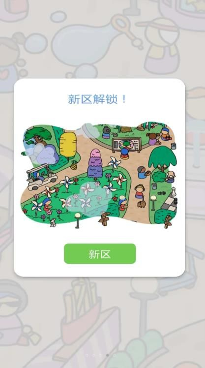 寻宝找一找手机版图3