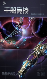 星空之战传奇图1