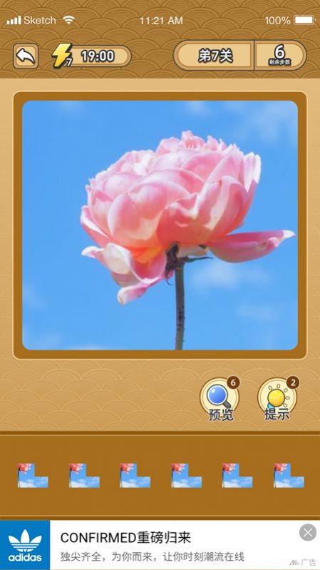 拼图发家记游戏官方红包版  v1.0.0图2