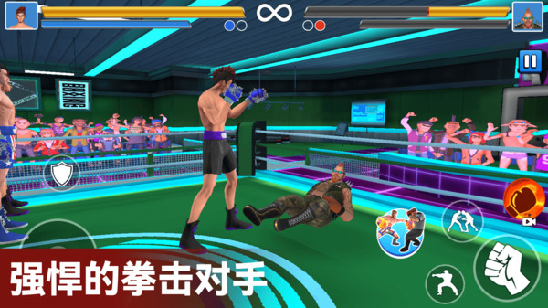 拳击明星对决图1