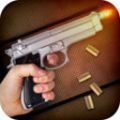 仿真枪模拟器游戏中文手机版  v1.2.4