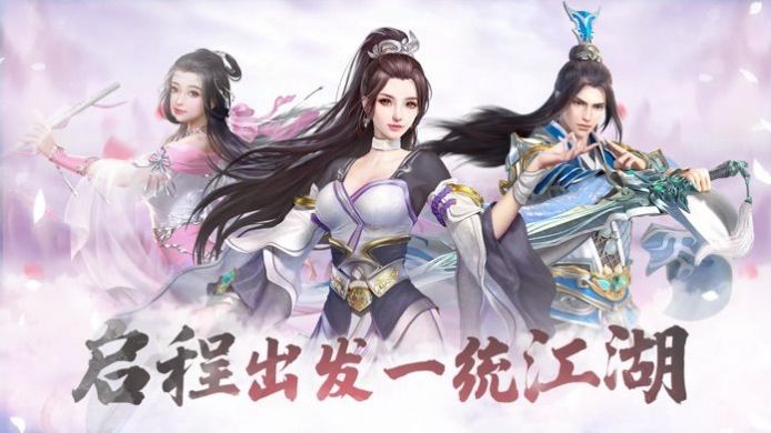 金庸群侠传之人在江湖手游官网最新版  v1.0.0图1