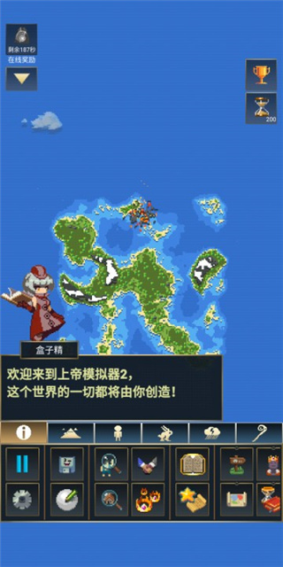 上帝模拟器3最高级文明手机版图3