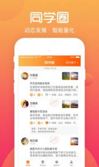 2021许昌新中考综评学生端登陆网址官方下载  v1.8图5