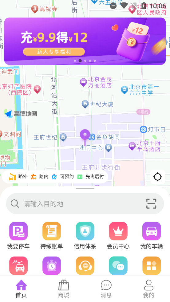 城停科技最新版图4