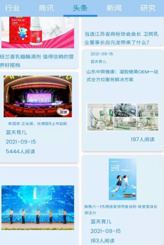 蓝天育儿软件app官方版下载  v1.0.1图3