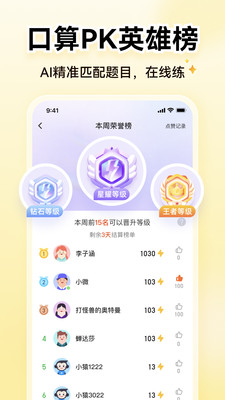 小猿AI图1