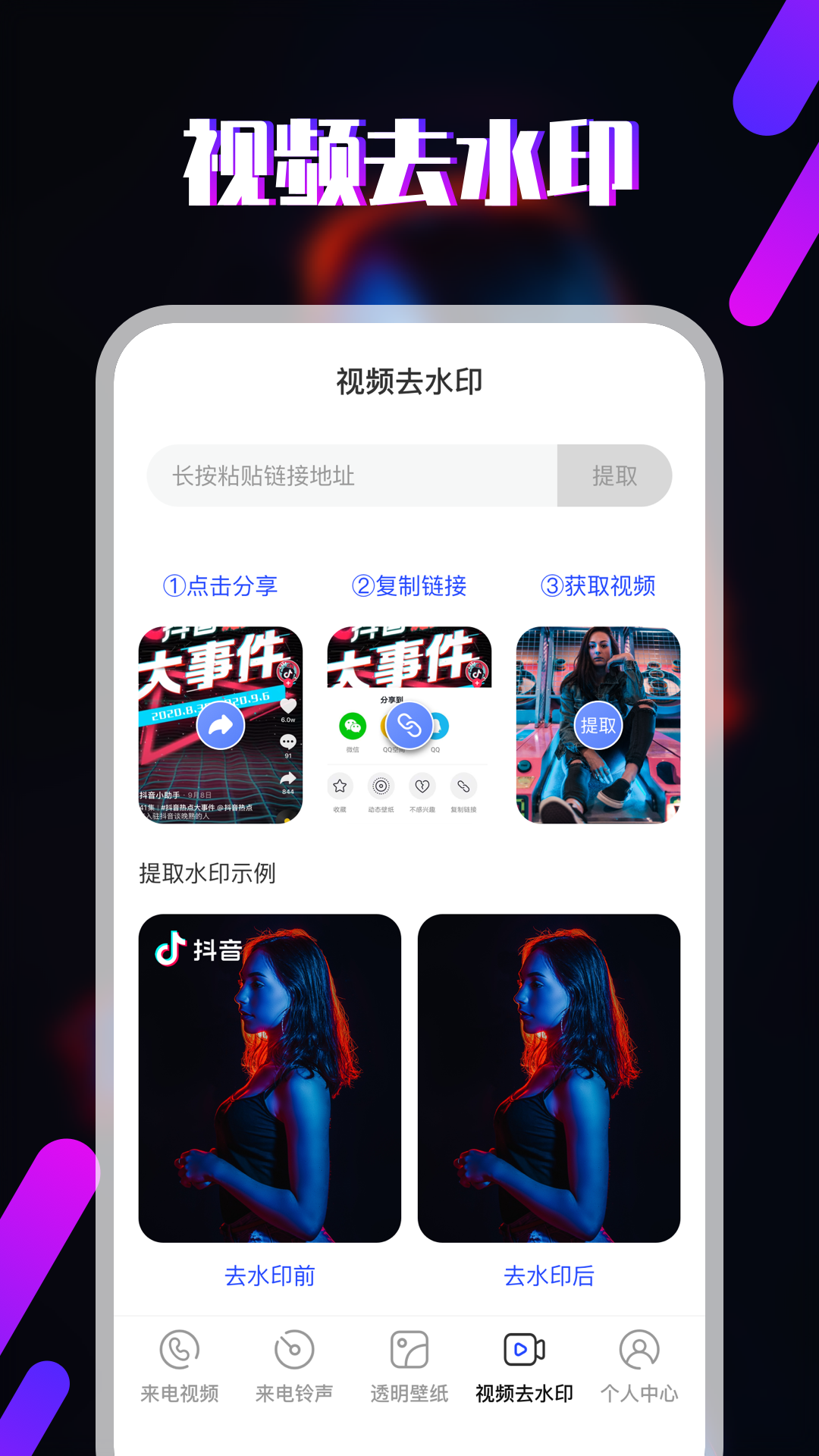 视频铃声图4
