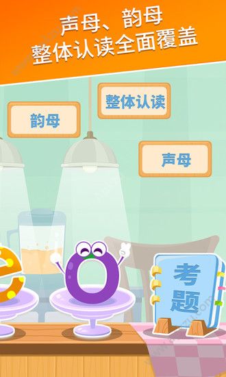 麦田拼音免费官方版app下载  v3.5.8.211230图4