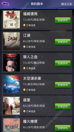 百变大侦探游戏官方下载安卓最新版  v4.22.4图2