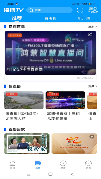 海博TV手机版图4