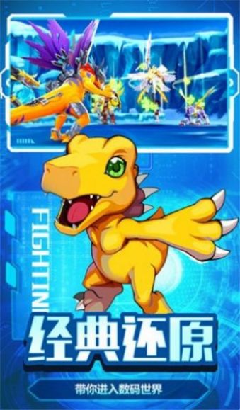 数码宝贝合体进化手游图4