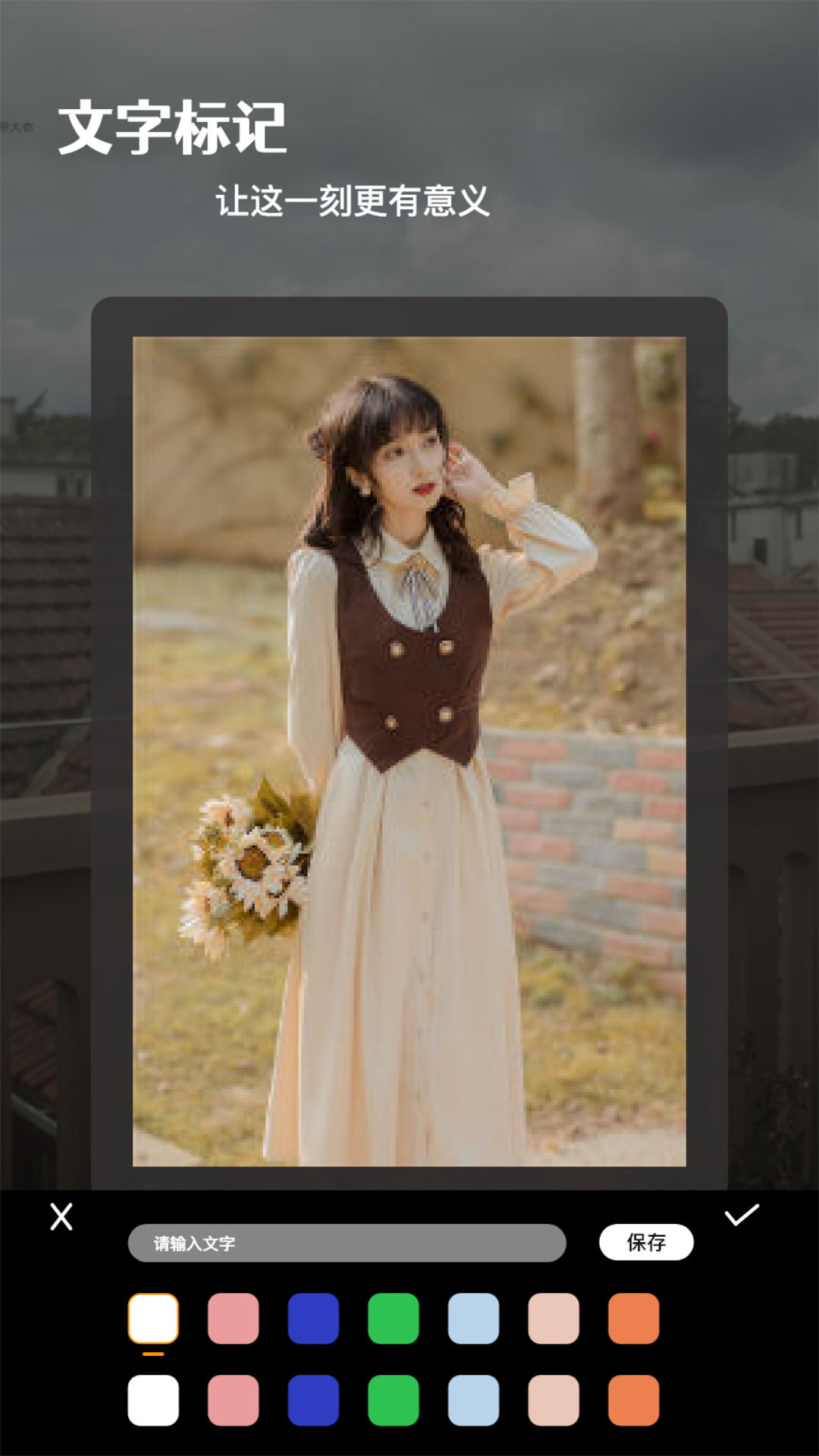 影图照片编辑软件安卓版  v1.1图2