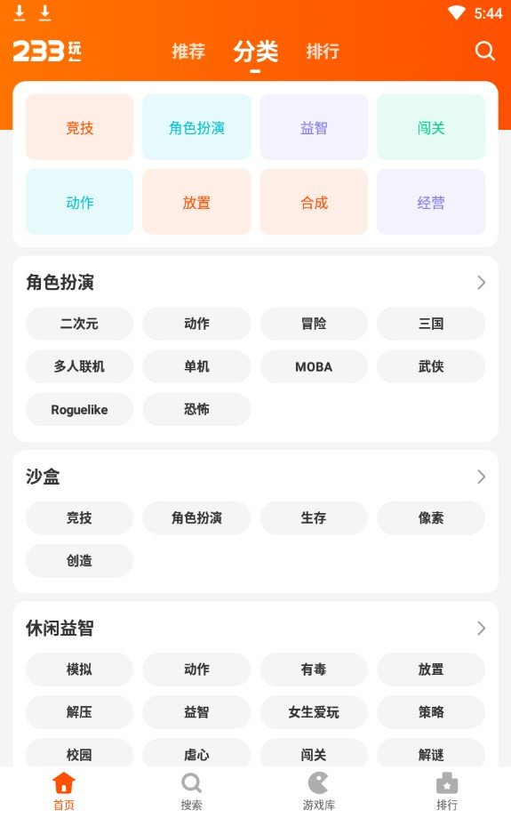 233乐园最新版普通下载免费  v2.64.0.1图2