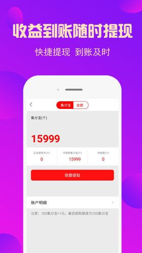 美购优选2021版app图3