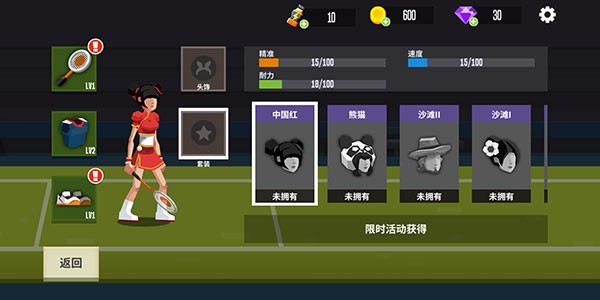 羽毛球高高手正版图3