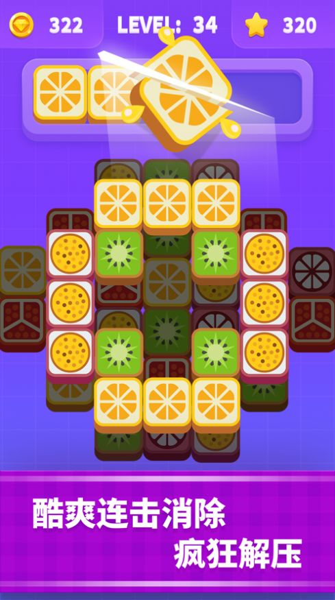 切水果高手游戏安卓版下载最新版  1.0.0图3