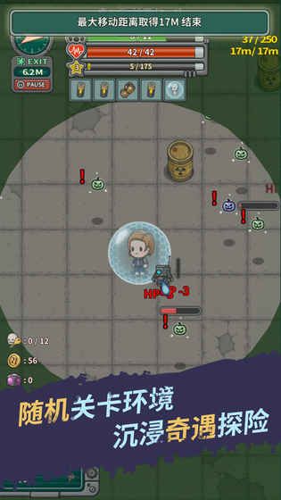 生存几何游戏官方手机版图片1