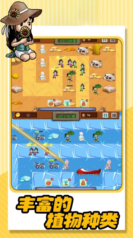 植物的逆袭安卓版图2