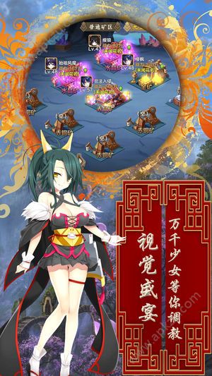 二次元战姬满V版图2