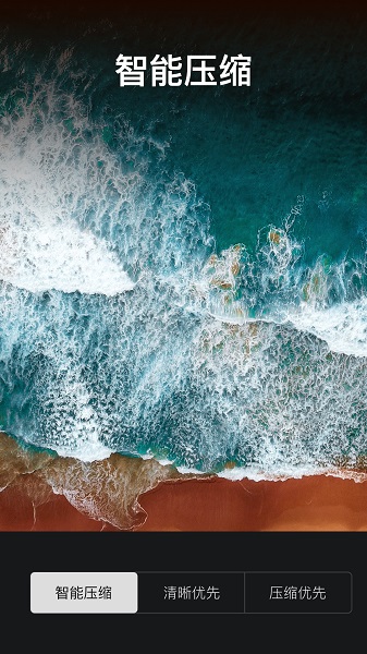 视频压缩大师图2