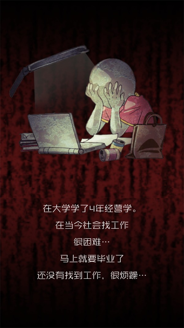 牛郎店的危险游戏汉化版图1